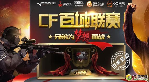 东北的强队